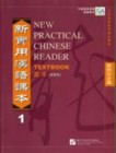 New Practical Chinese Reader vol.1 - Textbook (Traditional characters) (English 