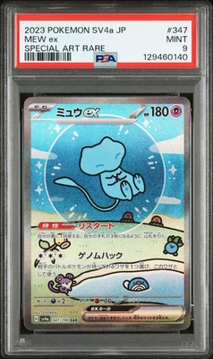 Mew ex 347/190 Sv4a: Bubble Mew Shiny Treasure Ex Holo (Japanese) PSA 9 - Image 1 of 4