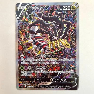Giratina V 111/100 SR SA Special Art Lost Abyss Pokemon Card Japanese 2022 EX - Image 1 of 4