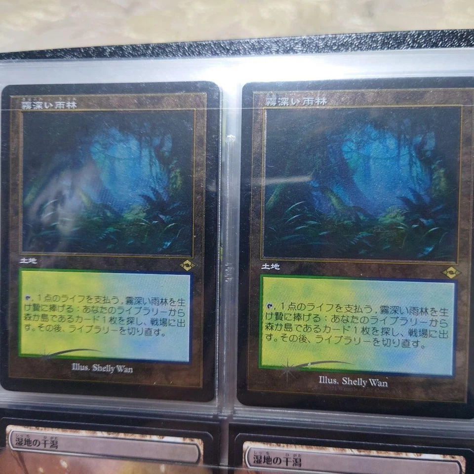 Misty Rainforest Etching Foil 2 Sheets Magic Card Accessory - Image 1 of 1