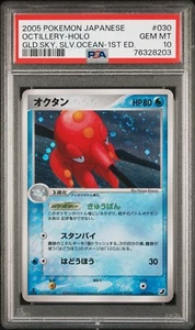 Pokemon Holo de Octillería Japonesa - Golden Sky Silver Ocean - 030/106 - PSA 10 - Imagen 1 de 2