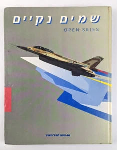 OPEN SKIES THE ISRAEL AIR FORCE 40 YEARS 1988 IAF BOOK MINISRRY OF DEFENCE IDF - Picture 1 of 17