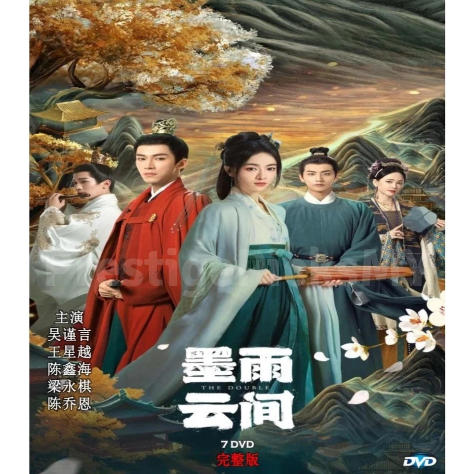 The Double DVD 2024 Chinese Drama Series English Subbed Full HD All Region - Image 1 of 4