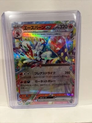NM/EX Cinderace ex RR 018/102 SV7 Stellar Miracle - Pokemon Card Japanese M488 - Image 1 of 4