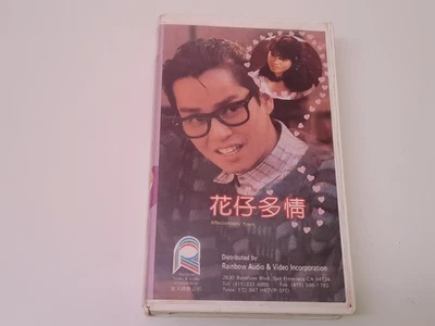 Affectionately Yours 1985 VHS USA NTSC Rainbow Video Alan Tam Hua Zai Duo Qing - Bild 1 von 4