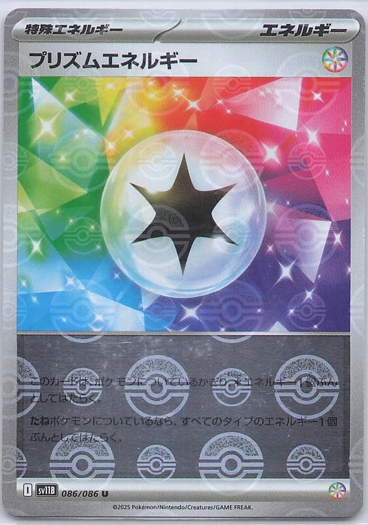 チャックスＧＰ【magical prism & dark variation】 Rocco's SUPER BRIGHT Prisma Lites by Murphy's Magic