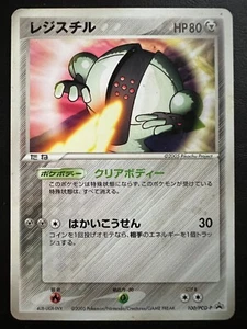 Pokemon Japanese Registeel Promo - 100/PCG-P - Picture 1 of 3