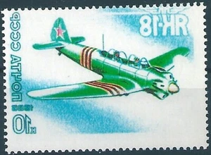15000 Russia USSR Transport Flight Aircraft Military Trainning ERROR (1 Stamp) - Picture 1 of 2