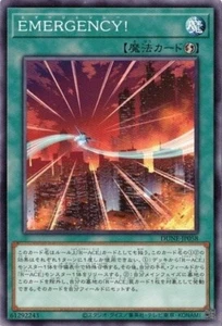 NOTFALL! DUNE-JP058 Common Yugioh! Japanisch NM - Bild 1 von 1