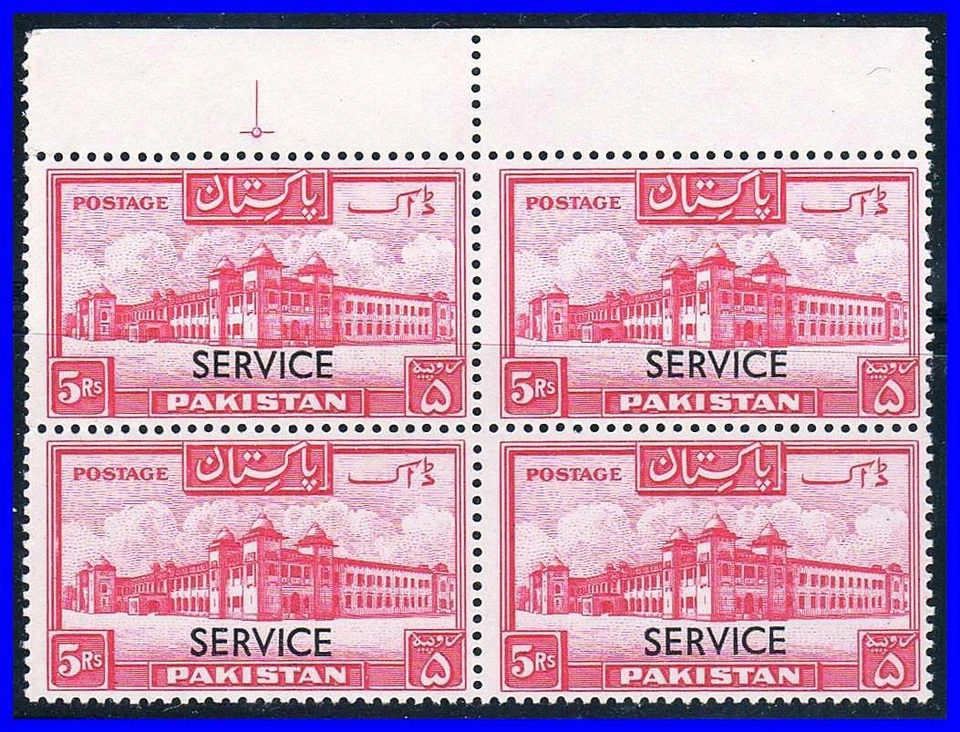 👉 HOTEL SALIMULLAH PAKISTÁN 1958 negro de 4 SC#O63 ARQUITECTURA MNH Foto 1 de 1