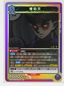 Zohakuten (R) KMY-3-060 - Demon Slayer Union Arena Trading Holo Card - Bild 1 von 3