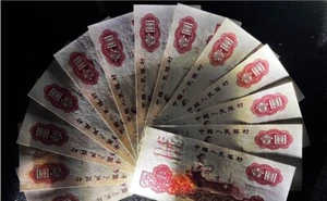 Brand New China Banknote 1960 1 Yuan, SN random picked, 1 note - Picture 1 of 7