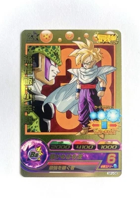 2012 Gpj-08 Gohan Gold Anniversary Vintage Super dragon ball heroes sdbh card  - Image 1 of 2
