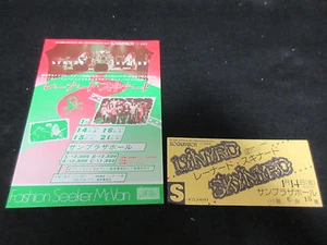 Lynyrd Skynyrd 1977 Japan Tour Ticket Stub with Flyer Concert Handbill - Picture 1 of 3