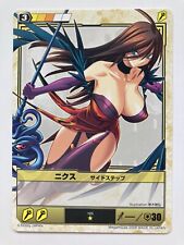 Queen's Blade The Duel Cards Nyx TCG CCG Japanese Japan Game Anime Comic 2008