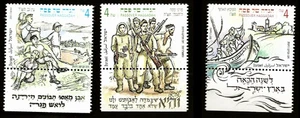 Israel 2017 Passover Haggada 3X Full Series Tab Stamps, MNH, XF - Picture 1 of 1