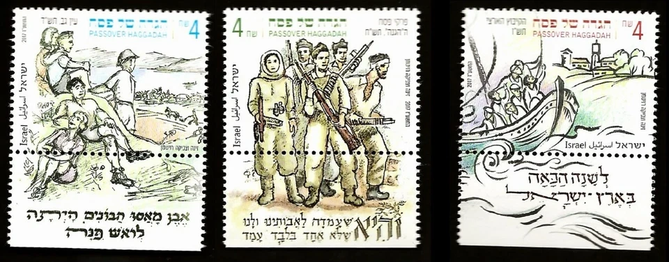 Israel 2017 Passover Haggada 3X Full Series Tab Stamps, MNH, XF - Image 1 of 1