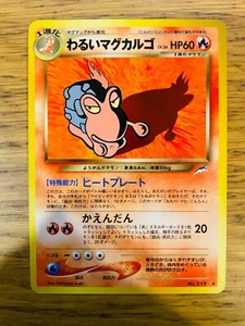 ¡COMO NUEVO! Magcargo Oscuro Japonés (18/105) ¡Rara Carta Pokémon Neo Destino! ¡P&P rápido! - Imagen 1 de 2