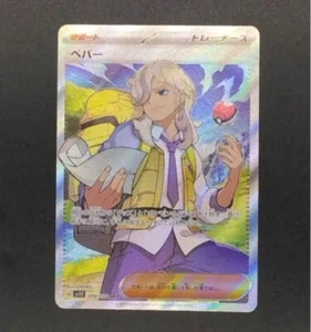 Pokemon Card Arven SR 099/078 sv1V Violet ex Japanese Scarlet & Violet - Picture 1 of 1
