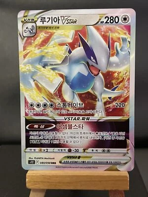 Pokemon Card Lugia VSTAR RRR 080/098 s12 Paradigm Trigger Korean Near Mint - Image 1 of 3