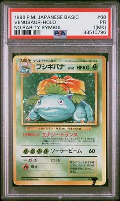 PSA 1 MK Venusaur 003 No Rarity Base Set Japanese Basic Holo Pokemon Card 1996 - Image 1 of 2