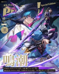 PASH! Apr 2025 special ed Cover Wuthering Waves Japan Anime Magazine New - Foto 1 di 1
