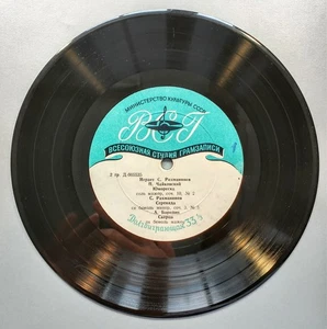USSR MINISTRY OF CULTURE: Sergei Rachmaninoff plays piano EP D-005534/5. 1950s. - Bild 1 von 4