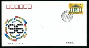 CHINA 1996, INTERPARLIAMENTARY UNION - 96th ANNIVERSARY, Scott 2723 on F.D.C. - Picture 1 of 1