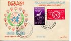 FDC PREMIER JOUR / POST DAY EGYPT EGYPTE / UNITED NATIONS 1960