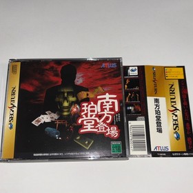 MINAKATA HAKUDOU TOHJOU  SEGA SATURN w/ Spine Card