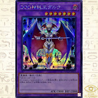 D/D/D Oracle King d'Arc Secret QCCP-JP079 side:Pride Japanese YuGiOh - NM