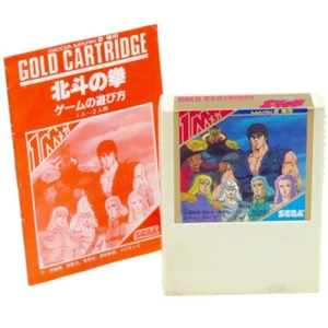 Hokuto no Ken SEGA markIII Cart w/Manual Japan Import SMS mark3 BLACK BELT NTSC - Picture 1 of 2