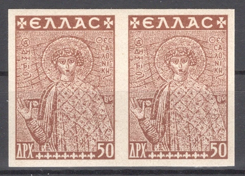 Greece 1948 Restoration of Thessaloniki Monuments fund Imperforate pair MNH VF Cover