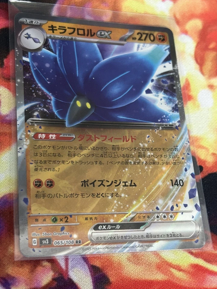 Glimmora ex RR 065/108 Ruler of the Black Flame SV3 Japanese Pokemon Card - Image 1 of 1