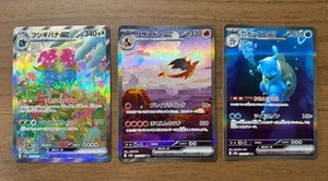 Charizard Venusaur Blastoise ex SAR 3set 200-202/165 sv2a Pokemon 151 Card 850 - Picture 1 of 24