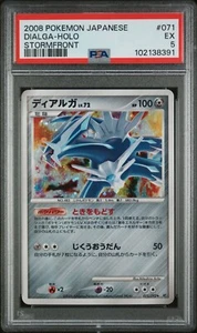 2008 POKEMON JAPANESE STORMFRONT 071 DIALGA-HOLO | PSA 5 - Picture 1 of 2