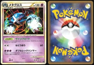 METAGROSS 053/080 L2 REVIVING LEGENDS POKEMON JAPANESE RARE 2010 LIGHT PLAYED - Bild 1 von 4