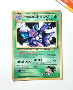 Pokemon Giovanni's Nidoking #034 Corocoro Comics Promo Japanese Non Holo - Foto 1 di 14