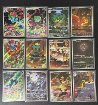 Mega Brave AR Complete Set of 12 064-075/063 M1L - Pokemon Card Japanese - Image 1 of 4