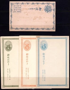 JAPAN POSTKARTEN - (14) STÜCK - 1873 - UNBENUTZT/NEUWERTIG - Bild 1 von 7