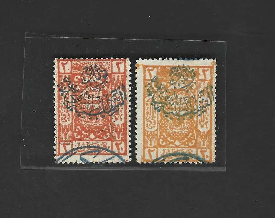 SAUDI ARABIA 1925 SECOND NEJD ON 2 PIASTERS BOTH WITH "20 PIASTER S" - Image 1 of 1