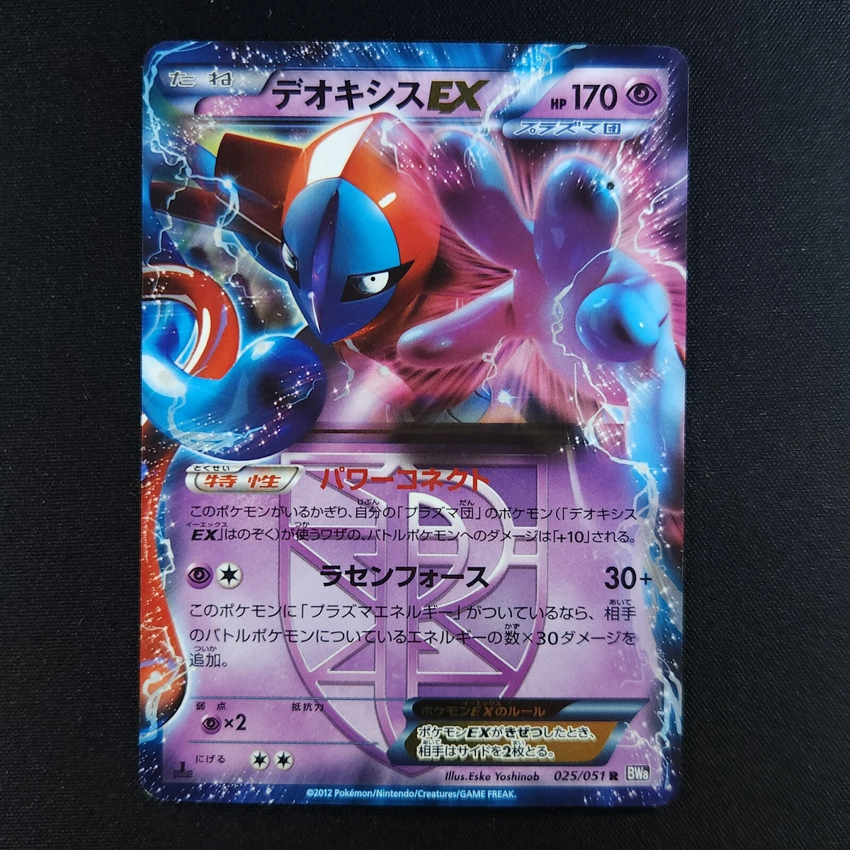 Pokémon TCG Individual Trading Card Games EX Deoxys in Japanese