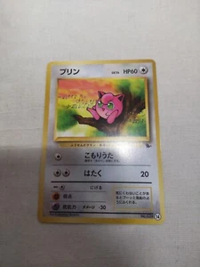 [Near Mint-] Jigglypuff No.039 Intro Japanese Pokemon Card 4628 - Picture 1 of 8