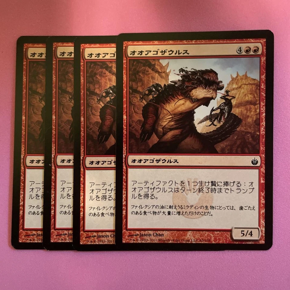 Great Gorgosaurus MTG Mirrodin Invasion 4 Piece Card Set Used - Image 1 of 1