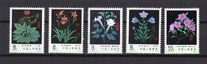 Chine 19878 plantes médicinales (1) série de 5 timbres neufs MNH /RU336 - Picture 1 of 1