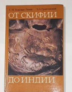 1983 From Scythia to India,Customs,rituals,Burial,Archaeology,Aryan problem,Rare - Imagen 1 de 4