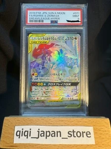 PSA9MINT 2019 POKEMON JAPANESE SUN&MOON DREAM LEAGUE FULL ART RESHIRAM&ZEKROM GX - Picture 1 of 4