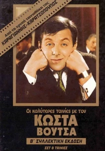 8dvd [Kostas Voutsas] B (Laskari, Nathanail, Erimou, Stathopoulou, Kalligeraki) - Picture 1 of 2