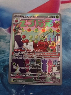 Dipplin 103/101 Sv6: Transformation Mask Holo (Japanese) - Image 1 of 2