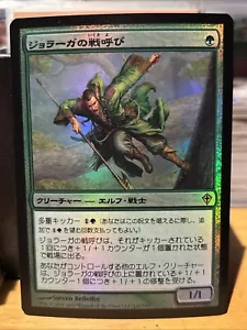 Joraga Warcaller Foil Japanese NM Worldwake MTG - Picture 1 of 2